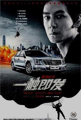《功夫2》